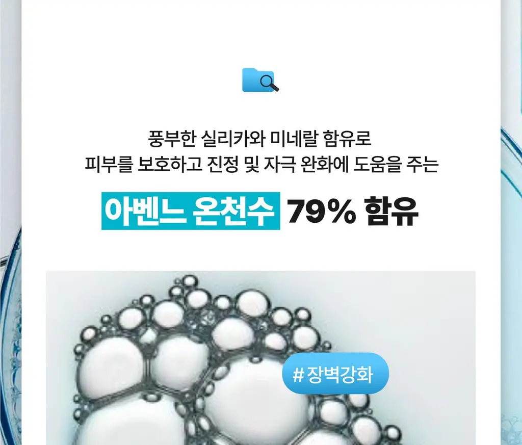 [각질/피지] 아벤느 클리낭스 A.H.A 세럼 30ml 기획 (+에센스인로션25ml+클렌징젤15ml+블레미쉬크림2ml) 상세페이지 23